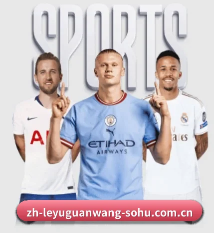 五大服务分区,信息按项目分类 - 多运动项目内容板块(LEYU SPORTS)